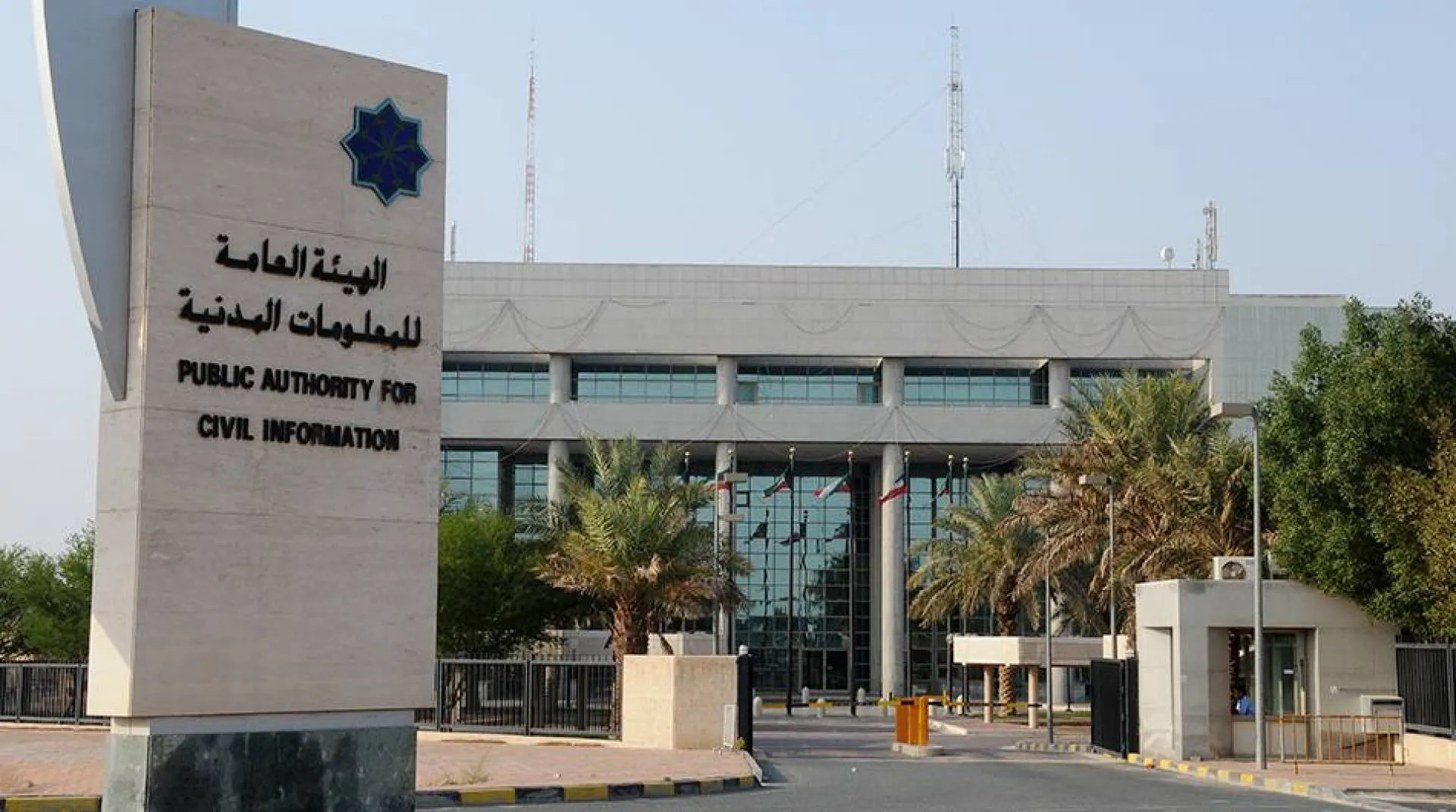 Effortless Visit to PACI Headquarters South Surrah – Complete 2025 Guide