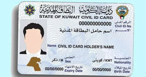 Kuwait Civil ID Delivery