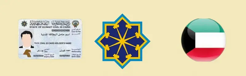 Civil ID Inquiry