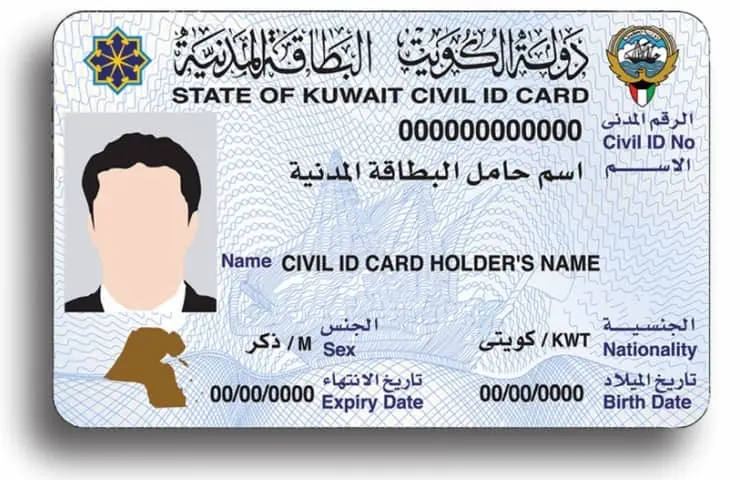 Civil Id Status Online check