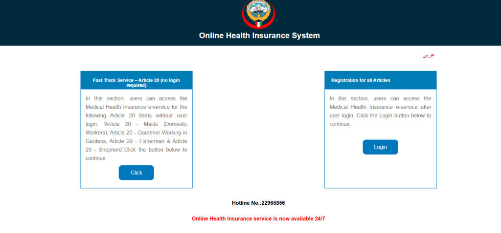 How to Renew Health Insurance in Kuwait &ndash; A Step-by-Step Guide