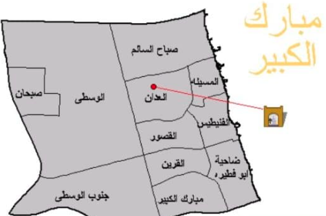 Postal Codes For Mubarak AL-Kabeer Governate Areas