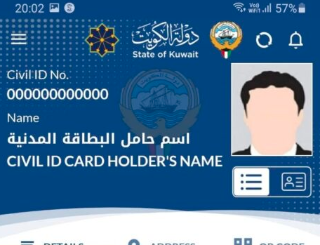 Steps for Changing Mobile Numbers in Kuwait Mobile ID