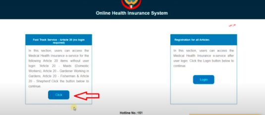 Health Insurance Renewal for Article 20