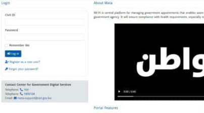 How to Book a biometric appointment in Kuwait via Meta Kuwait Portal